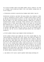 [현대로템-자기소개서] RS연구-전기전자(2026신입) 자소서와 면접-5