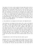 [현대로템-자기소개서] RS연구-전기전자(2026신입) 자소서와 면접-6
