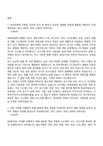 2026 현대로템 [RS연구]SE(신입) 자기소개서-2