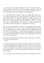 2026 현대로템 [RS연구]SE(신입) 자기소개서-3