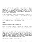 2026 현대로템 [RS연구]SE(신입) 자기소개서-4