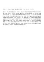 2026 현대로템 [RS연구]SE(신입) 자기소개서-7