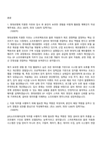 현대로템 [EP]소프트웨어설계(2026신입) 자기소개서-2