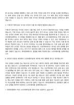 현대로템 [EP]소프트웨어설계(2026신입) 자기소개서-6