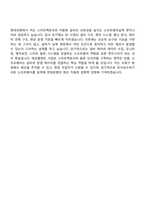현대로템 [EP]소프트웨어설계(2026신입) 자기소개서-7