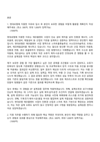 2026 현대로템 [EP]설계검증(신입) 자기소개서-2