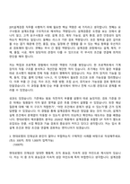 2026 현대로템 [EP]설계검증(신입) 자기소개서-3