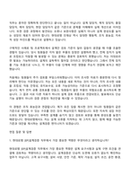 2026 현대로템 [EP]설계검증(신입) 자기소개서-4