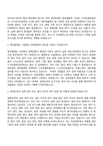 2026 현대로템 [EP]설계검증(신입) 자기소개서-5