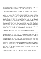 2026 현대로템 [EP]설계검증(신입) 자기소개서-6