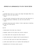 (현대로템_자소서) [EP]PM(2026신입) 자기소개서 지원서와 면접자료-1