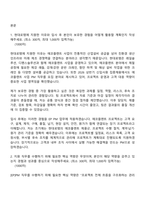 (현대로템_자소서) [EP]PM(2026신입) 자기소개서 지원서와 면접자료-2