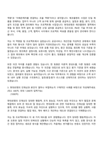 (현대로템_자소서) [EP]PM(2026신입) 자기소개서 지원서와 면접자료-3