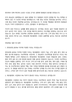 (현대로템_자소서) [EP]PM(2026신입) 자기소개서 지원서와 면접자료-4