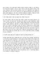 (현대로템_자소서) [EP]PM(2026신입) 자기소개서 지원서와 면접자료-5