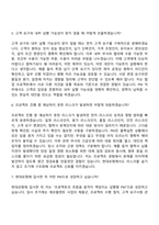 (현대로템_자소서) [EP]PM(2026신입) 자기소개서 지원서와 면접자료-6