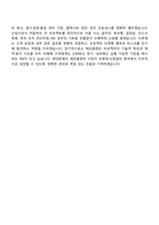 (현대로템_자소서) [EP]PM(2026신입) 자기소개서 지원서와 면접자료-7