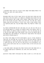 2026 현대로템 [EP]전기전자(신입) 자기소개서 자소서 및 면접-2