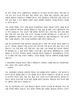 2026 현대로템 [EP]전기전자(신입) 자기소개서 자소서 및 면접-3