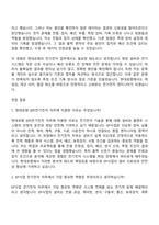 2026 현대로템 [EP]전기전자(신입) 자기소개서 자소서 및 면접-4