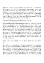 2026 현대로템 [EP]전기전자(신입) 자기소개서 자소서 및 면접-5
