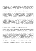 2026 현대로템 [EP]전기전자(신입) 자기소개서 자소서 및 면접-6