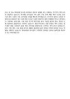 2026 현대로템 [EP]전기전자(신입) 자기소개서 자소서 및 면접-7