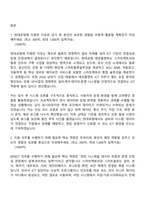 현대로템 [EP]ICT(2026신입) 자기소개서-2