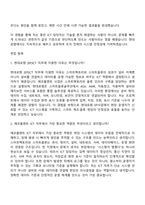 현대로템 [EP]ICT(2026신입) 자기소개서-4