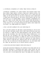 현대로템 [EP]ICT(2026신입) 자기소개서-5