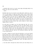 2026 현대로템 생산관리(방산) 신입 자기소개서 지원서-2