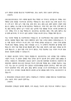 2026 현대로템 생산관리(방산) 신입 자기소개서 지원서-3