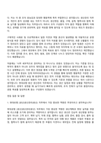2026 현대로템 생산관리(방산) 신입 자기소개서 지원서-4