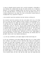 2026 현대로템 생산관리(방산) 신입 자기소개서 지원서-5