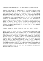 2026 현대로템 생산관리(방산) 신입 자기소개서 지원서-7
