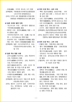 [1주 완성] 2026년 조경기능사 필기시험 핵심요약서-6
