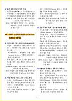 [1주 완성] 2026년 조경기능사 필기시험 핵심요약서-10