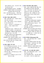 [1주 완성] 2026년 조경기능사 필기시험 핵심요약서-11