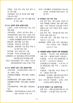 [1주 완성] 2026년 조경기능사 필기시험 핵심요약서-15