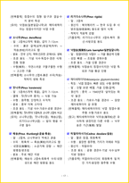 [1주 완성] 2026년 조경기능사 필기시험 핵심요약서-20