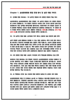 삼성창원병원 간호사 면접후기 5명 및 기출 QnA 50선 질문답변-3