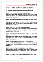 삼성창원병원 간호사 면접후기 5명 및 기출 QnA 50선 질문답변-4