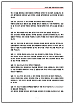 삼성창원병원 간호사 면접후기 5명 및 기출 QnA 50선 질문답변-5