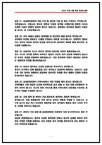 삼성창원병원 간호사 면접후기 5명 및 기출 QnA 50선 질문답변-7