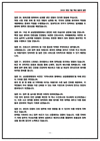 삼성창원병원 간호사 면접후기 5명 및 기출 QnA 50선 질문답변-8