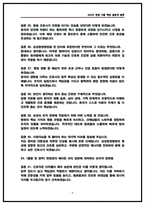 삼성창원병원 간호사 면접후기 5명 및 기출 QnA 50선 질문답변-9