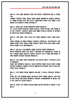 삼성창원병원 간호사 면접후기 5명 및 기출 QnA 50선 질문답변-10