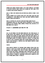 삼성창원병원 간호사 면접후기 5명 및 기출 QnA 50선 질문답변-11