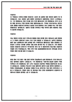 삼성창원병원 간호사 면접후기 5명 및 기출 QnA 50선 질문답변-12