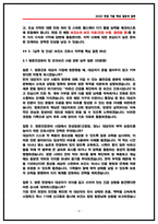 보건소 기간제 간호사 실제 면접후기 7명 및 기출 질문 답변-4